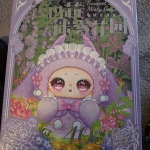 Samael Misty Garden Baby Three Blindbox, Authentic.